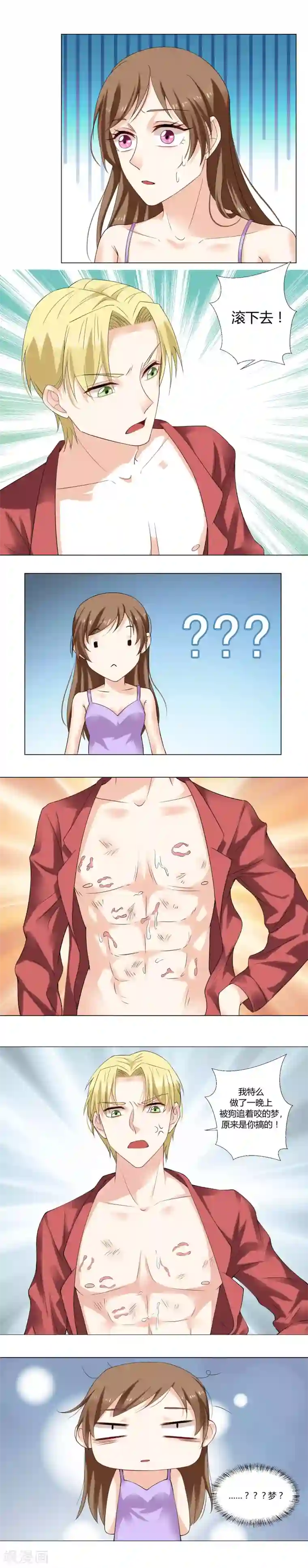 我的甜甜小保姆第54话 元宵快乐