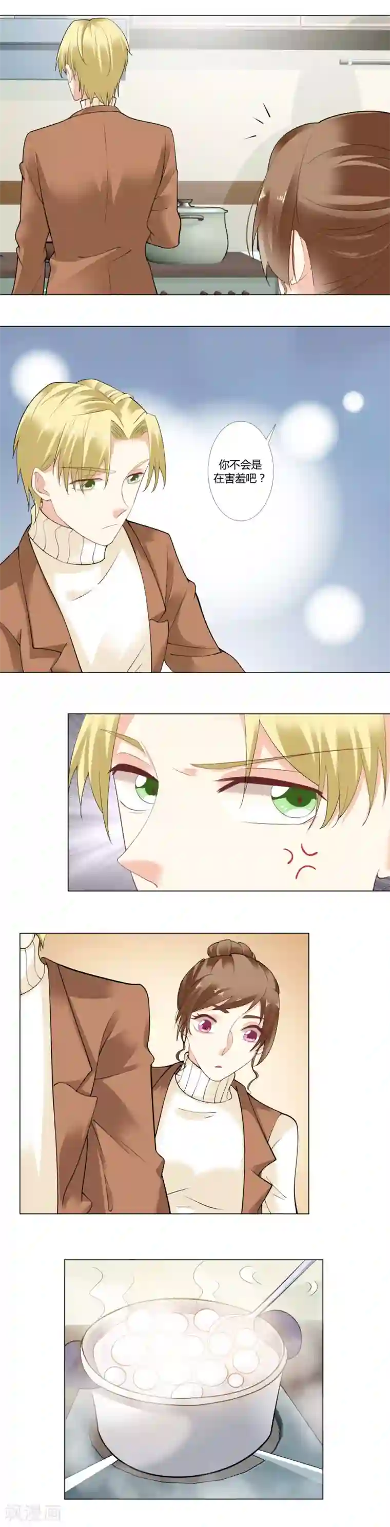 我的甜甜小保姆第54话 元宵快乐