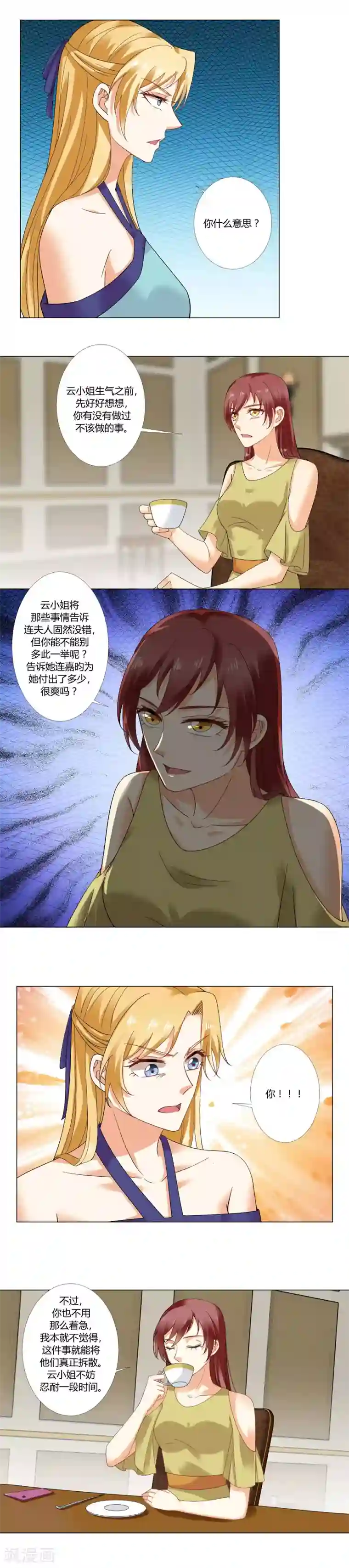 我的甜甜小保姆第57话 忍耐