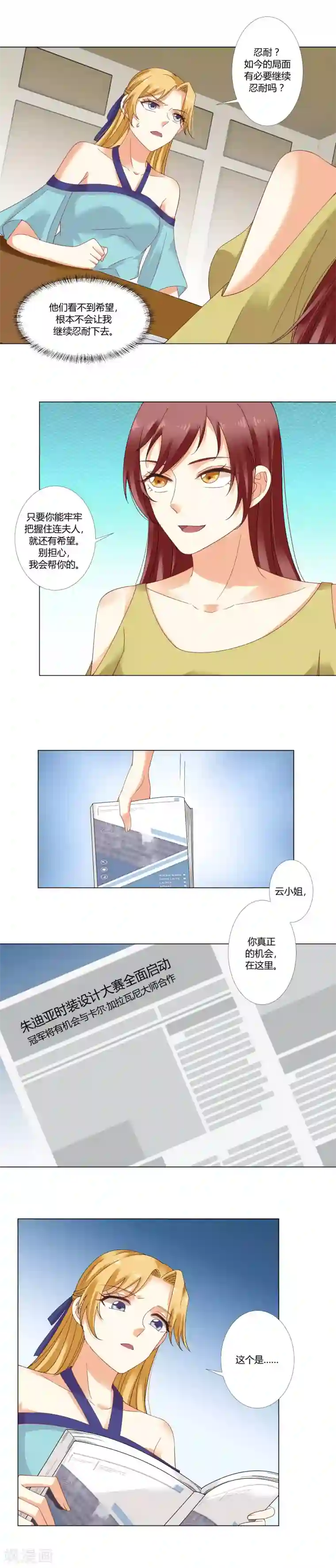 我的甜甜小保姆第57话 忍耐