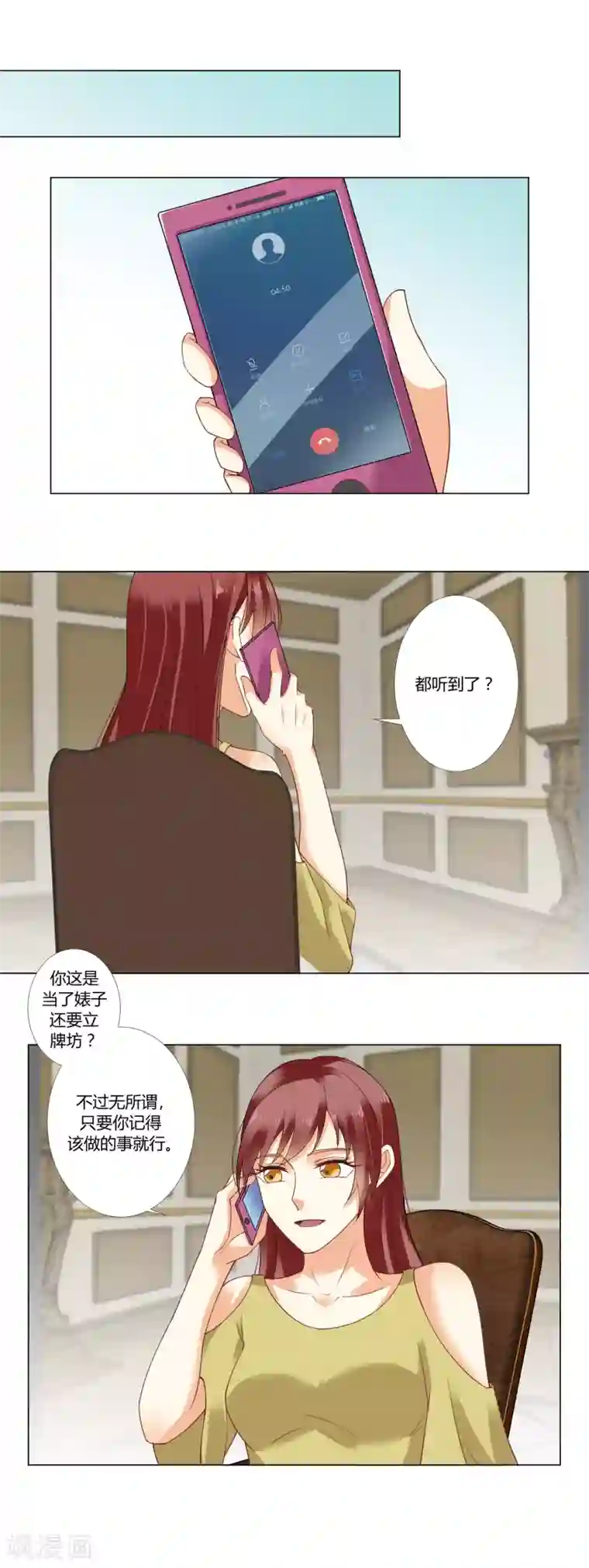 我的甜甜小保姆第57话 忍耐