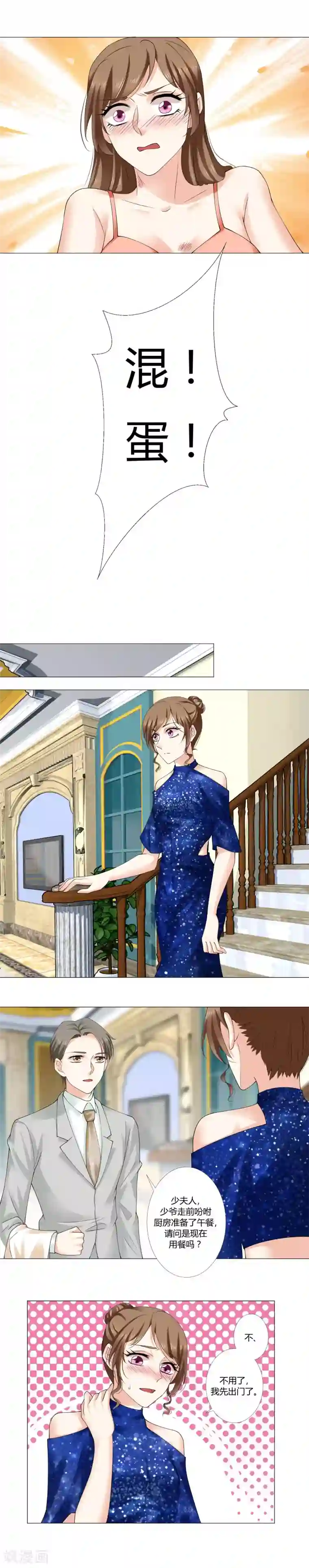 我的甜甜小保姆第59话 直播