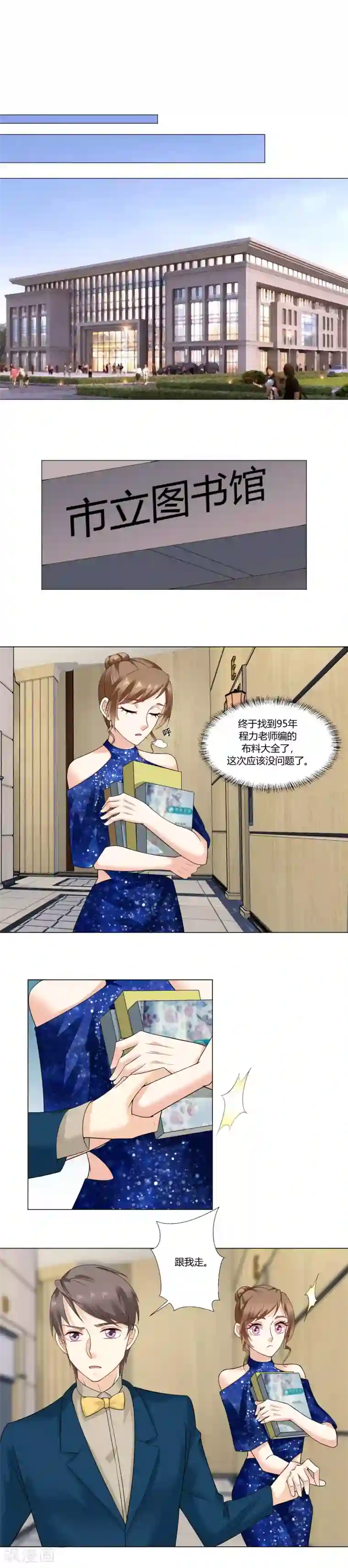 我的甜甜小保姆第59话 直播