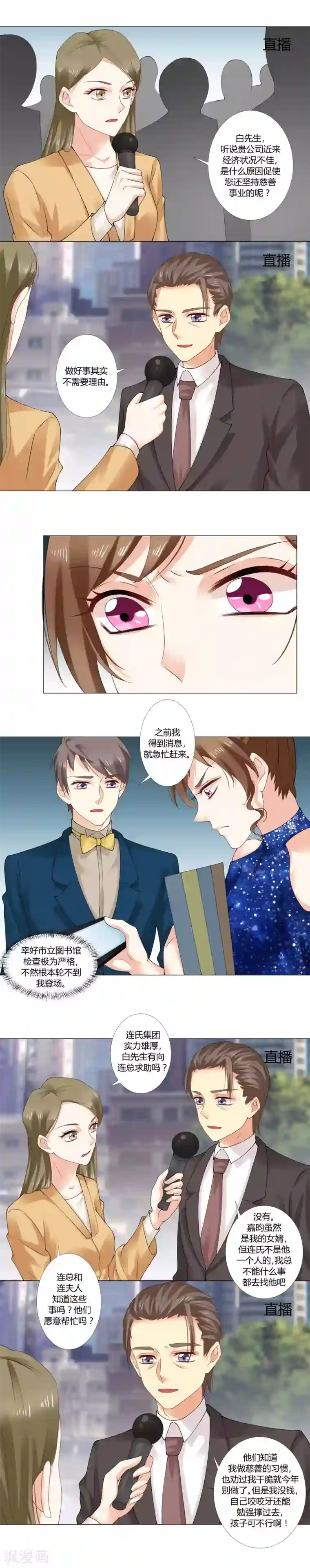 我的甜甜小保姆第59话 直播