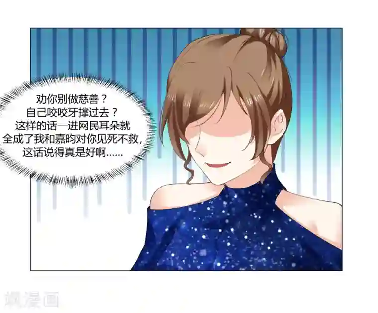 我的甜甜小保姆第59话 直播