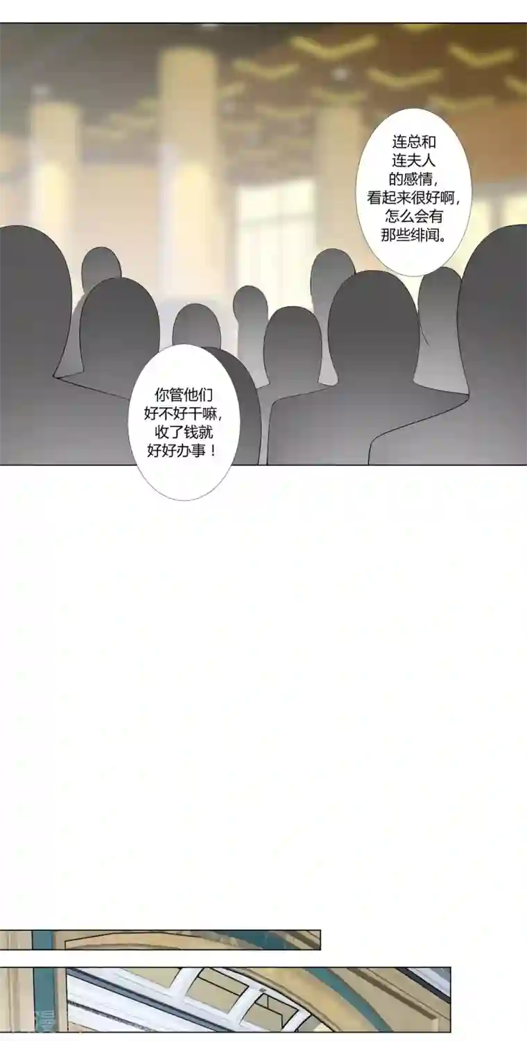 我的甜甜小保姆第60话 英雄救美