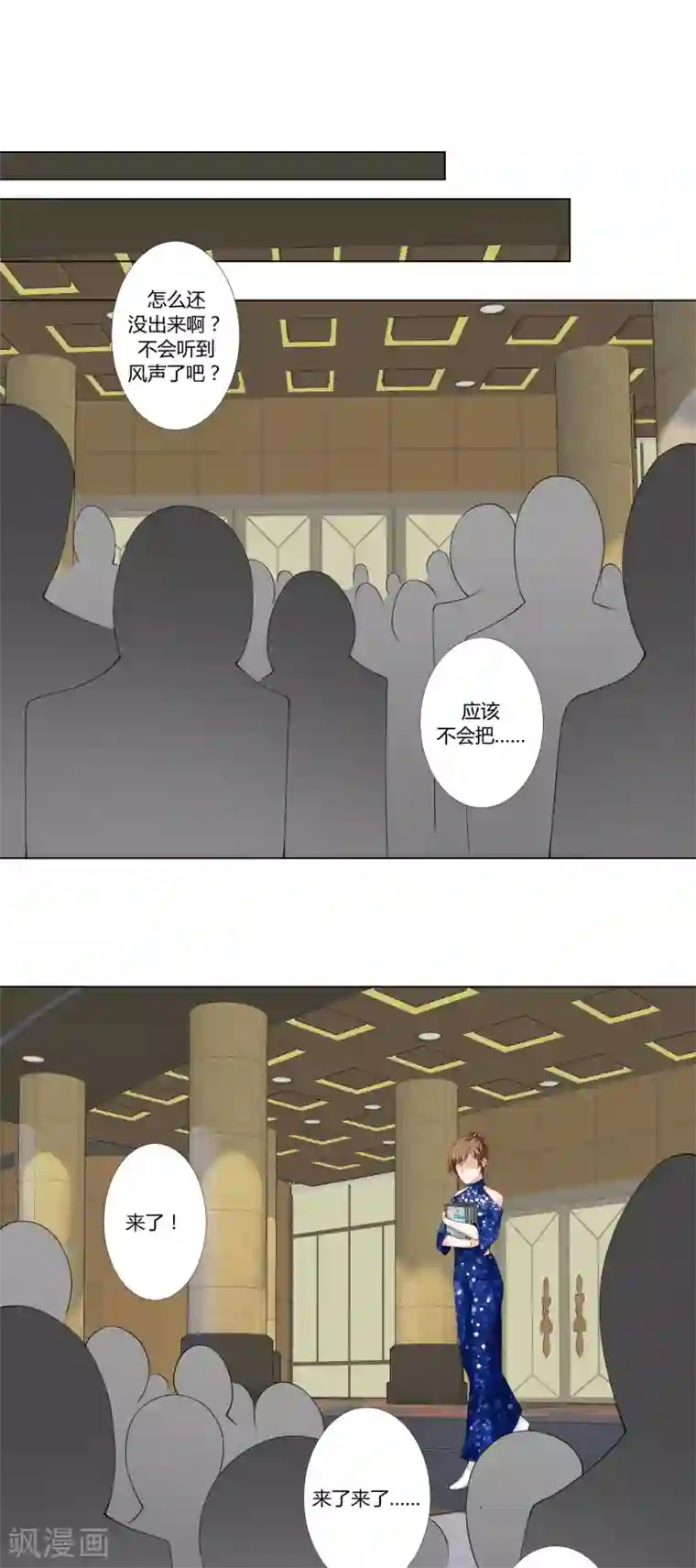 我的甜甜小保姆第60话 英雄救美