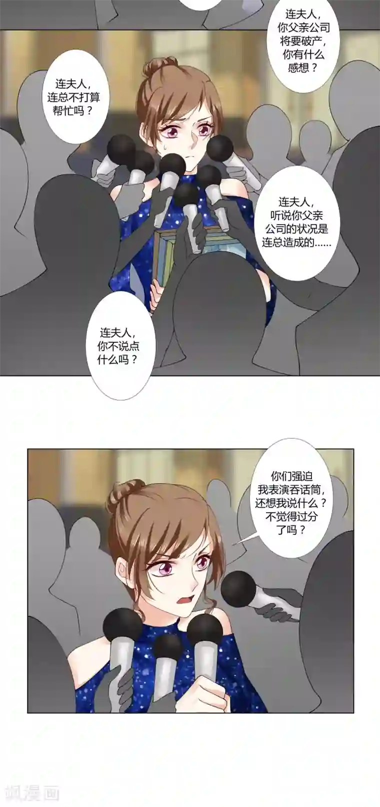 我的甜甜小保姆第60话 英雄救美