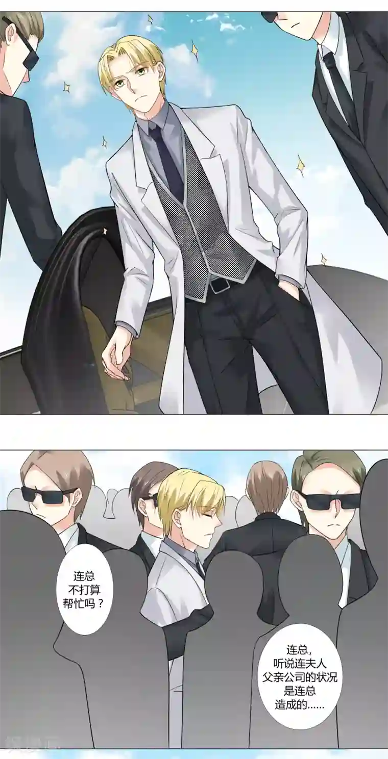 我的甜甜小保姆第60话 英雄救美