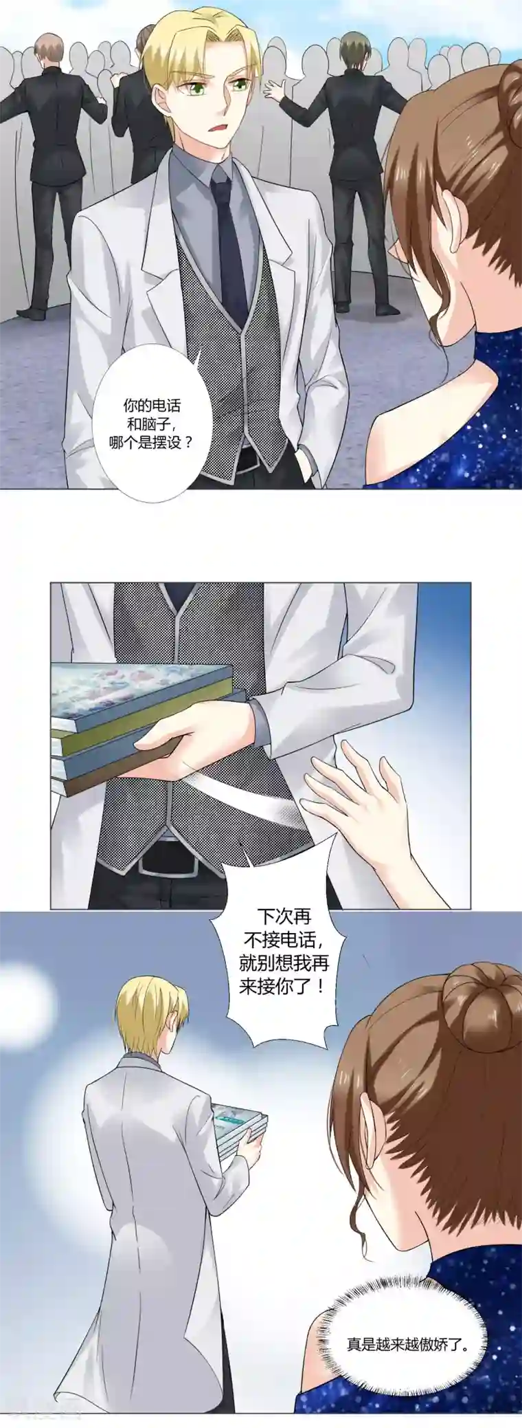 我的甜甜小保姆第60话 英雄救美