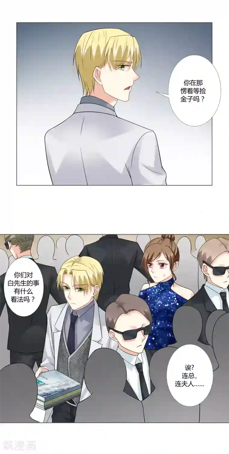 我的甜甜小保姆第60话 英雄救美