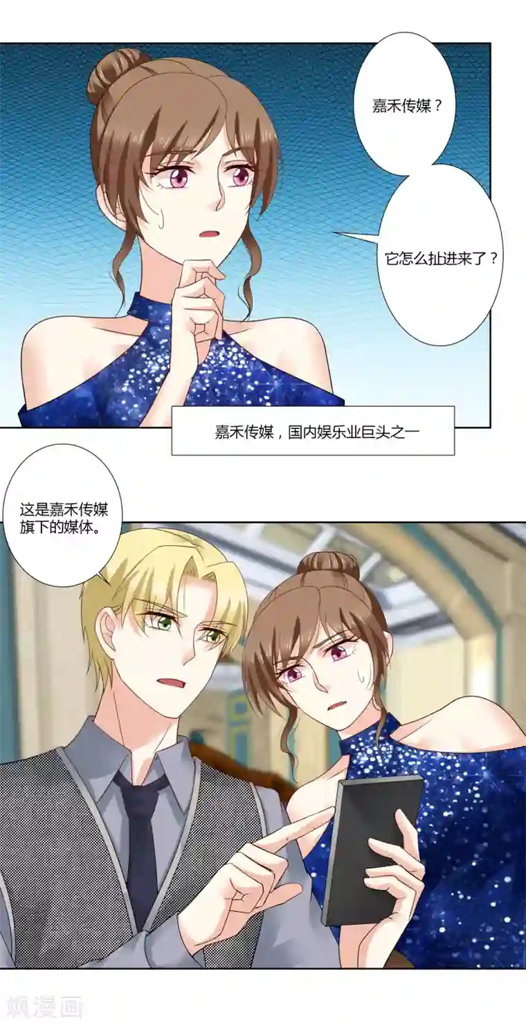 我的甜甜小保姆第61话 嘉行传媒