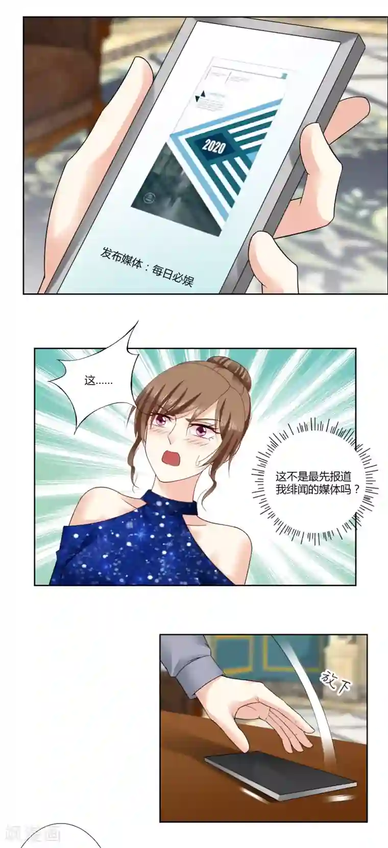 我的甜甜小保姆第61话 嘉行传媒