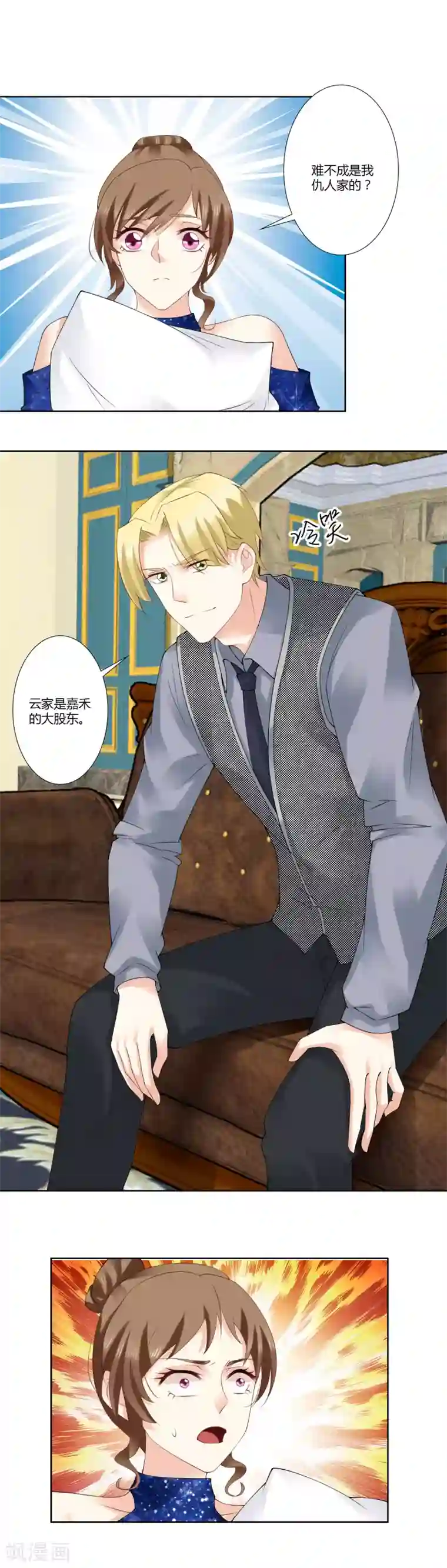 我的甜甜小保姆第61话 嘉行传媒