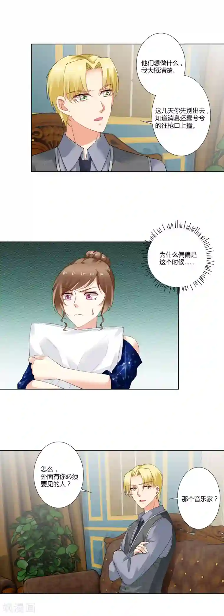 我的甜甜小保姆第61话 嘉行传媒