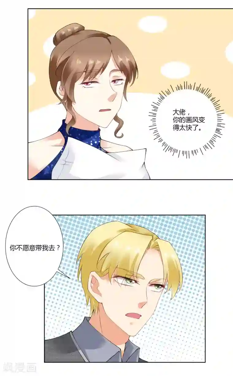 我的甜甜小保姆第61话 嘉行传媒