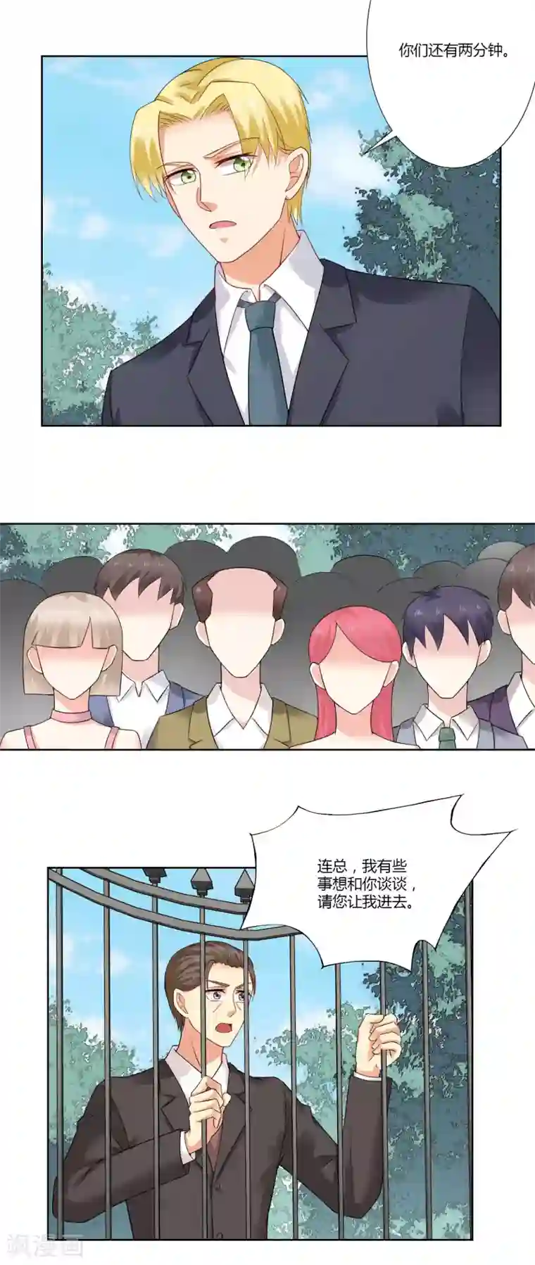 我的甜甜小保姆第62话 世界欠你一个奥斯卡