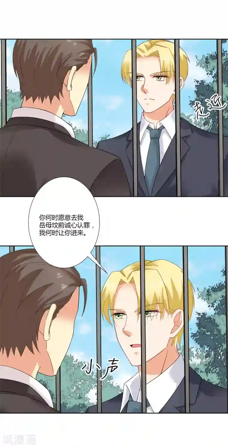 我的甜甜小保姆第62话 世界欠你一个奥斯卡
