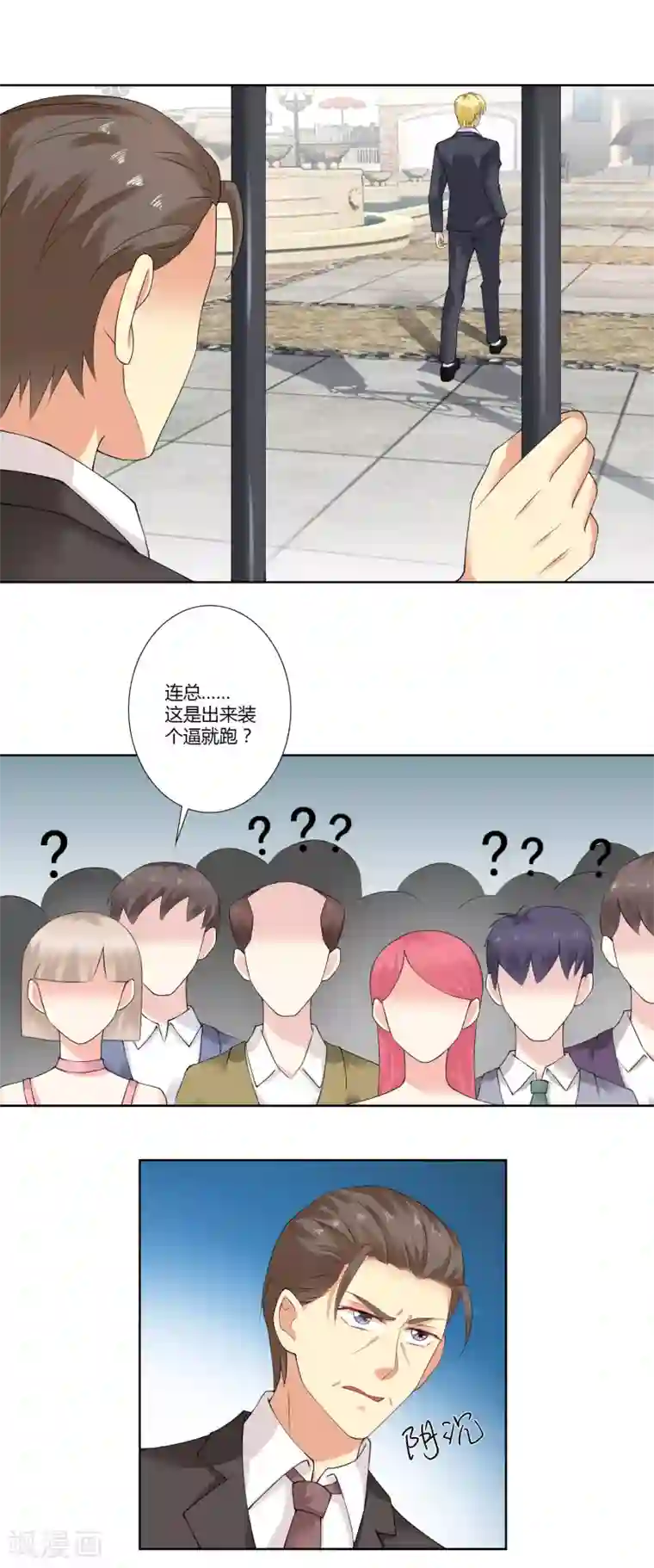 我的甜甜小保姆第62话 世界欠你一个奥斯卡
