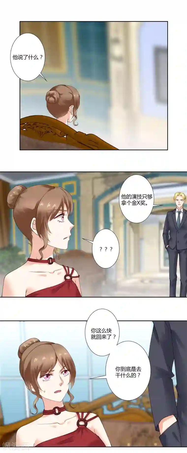 我的甜甜小保姆第62话 世界欠你一个奥斯卡