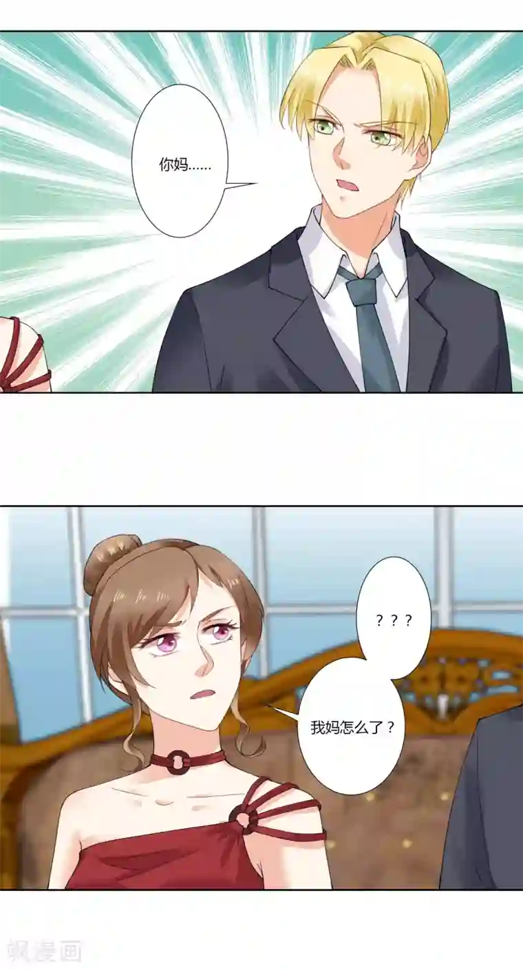 我的甜甜小保姆第62话 世界欠你一个奥斯卡
