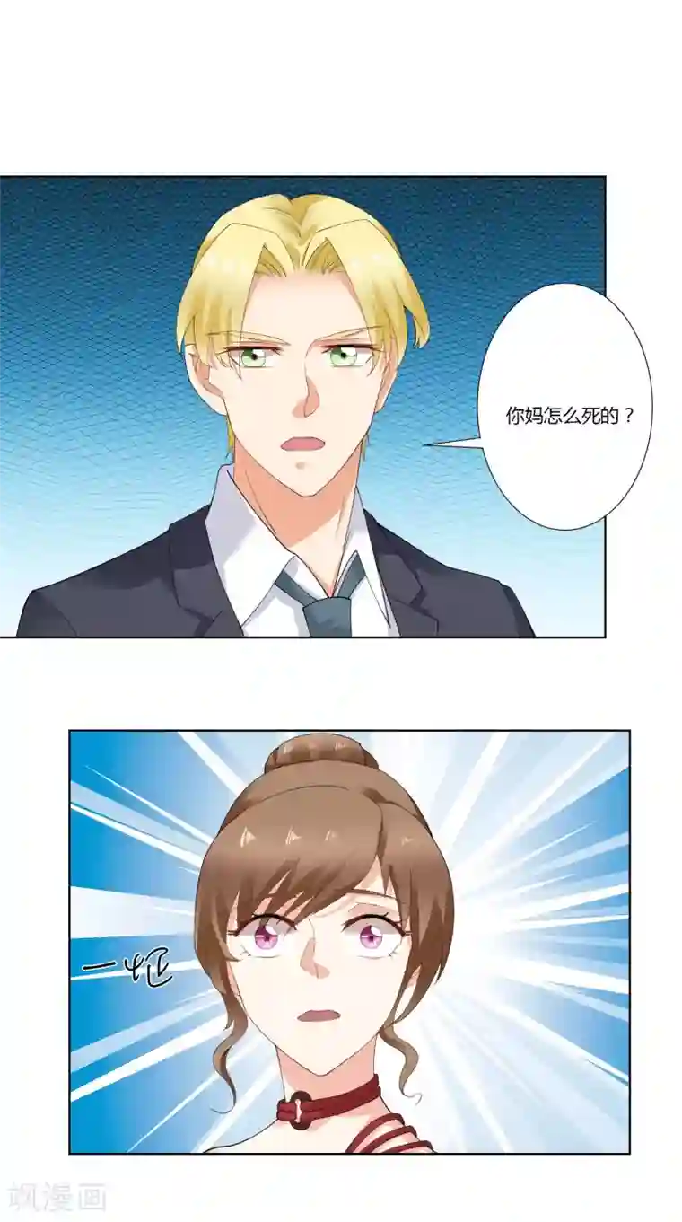 我的甜甜小保姆第62话 世界欠你一个奥斯卡