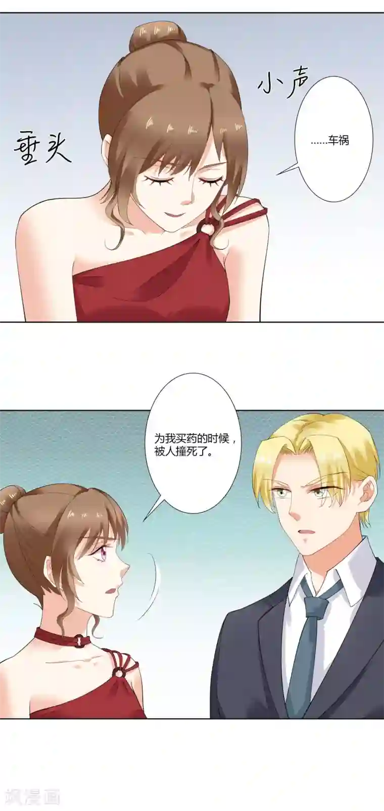 我的甜甜小保姆第62话 世界欠你一个奥斯卡