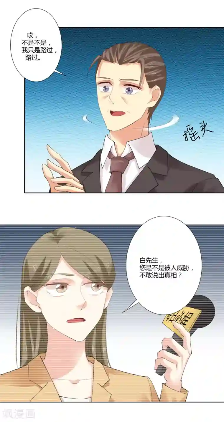 我的甜甜小保姆第62话 世界欠你一个奥斯卡