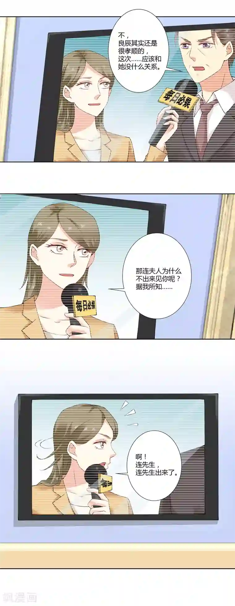 我的甜甜小保姆第62话 世界欠你一个奥斯卡