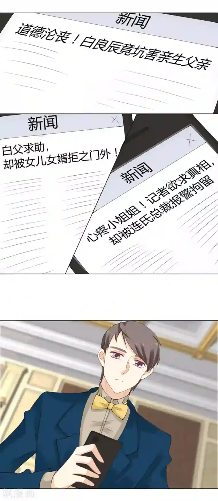 我的甜甜小保姆第63话 我回不来头
