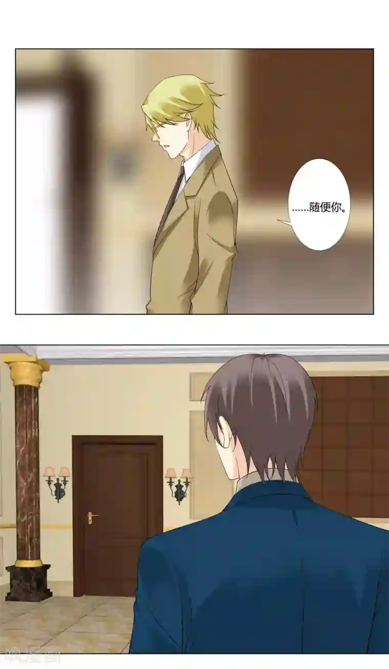 我的甜甜小保姆第63话 我回不来头