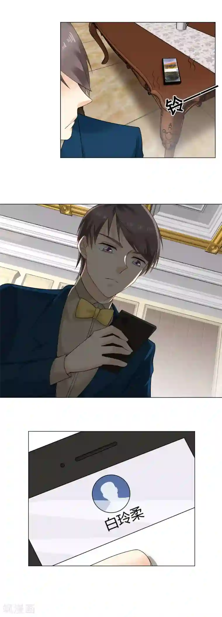 我的甜甜小保姆第63话 我回不来头