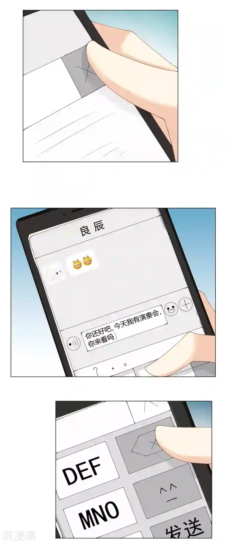 我的甜甜小保姆第63话 我回不来头