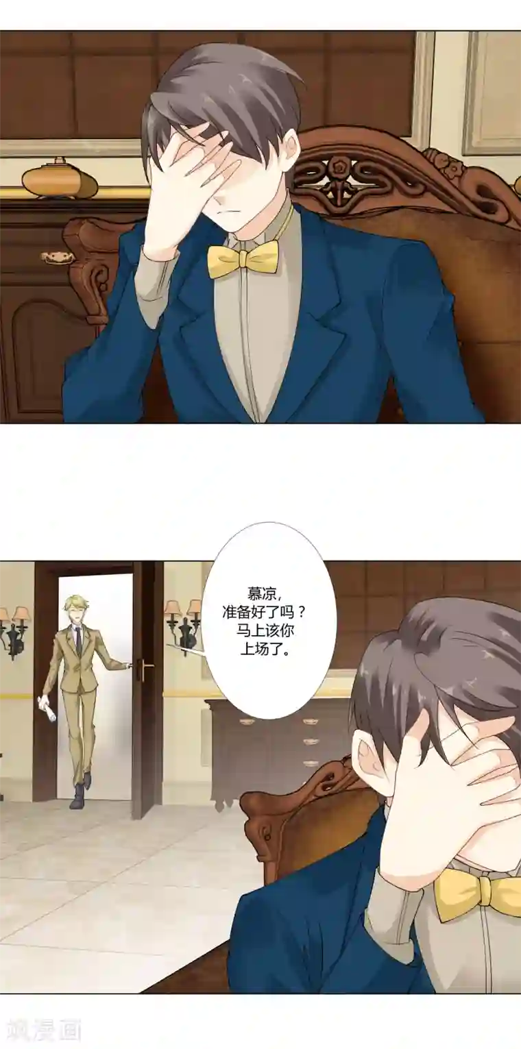 我的甜甜小保姆第63话 我回不来头