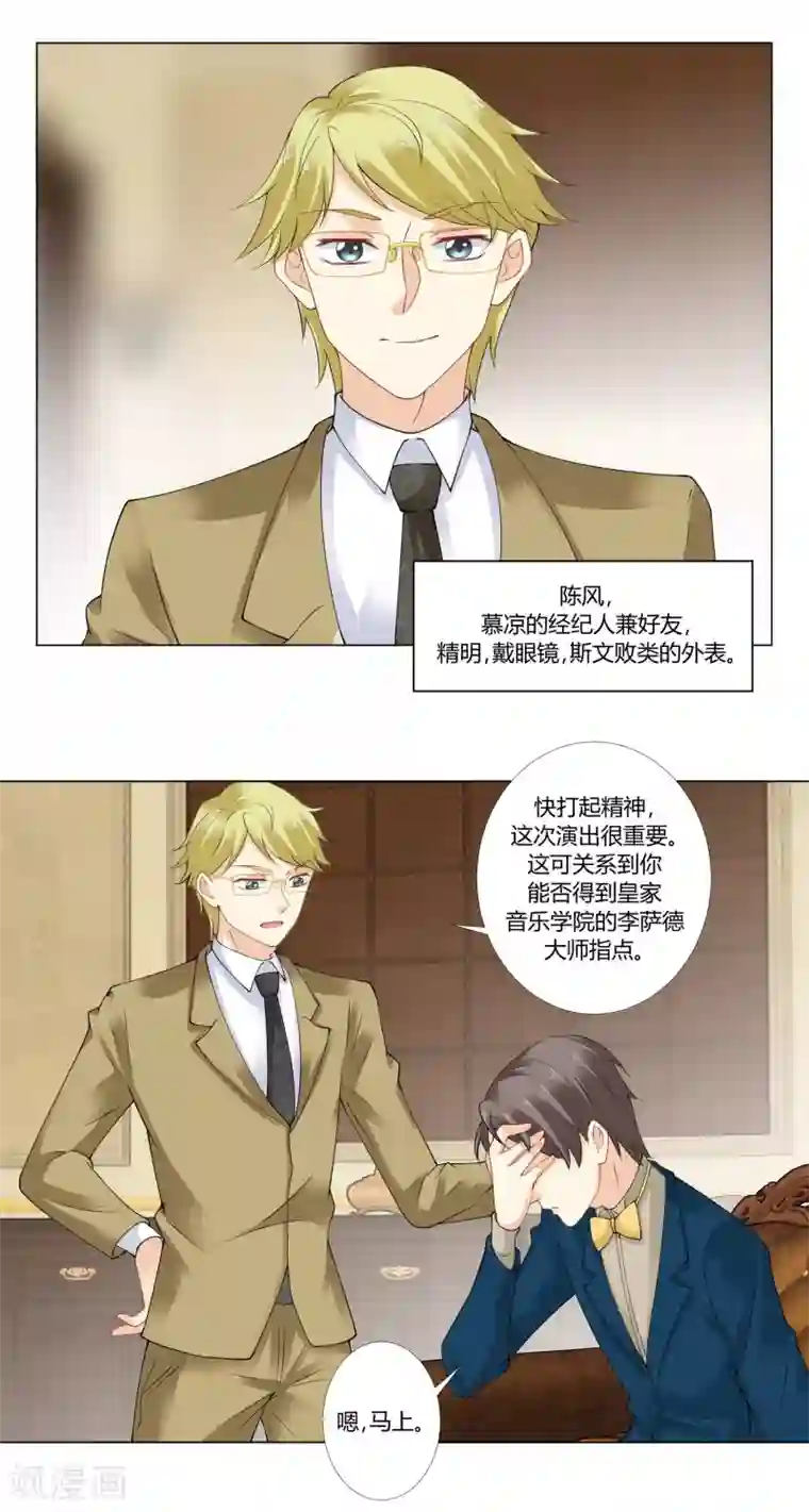 我的甜甜小保姆第63话 我回不来头