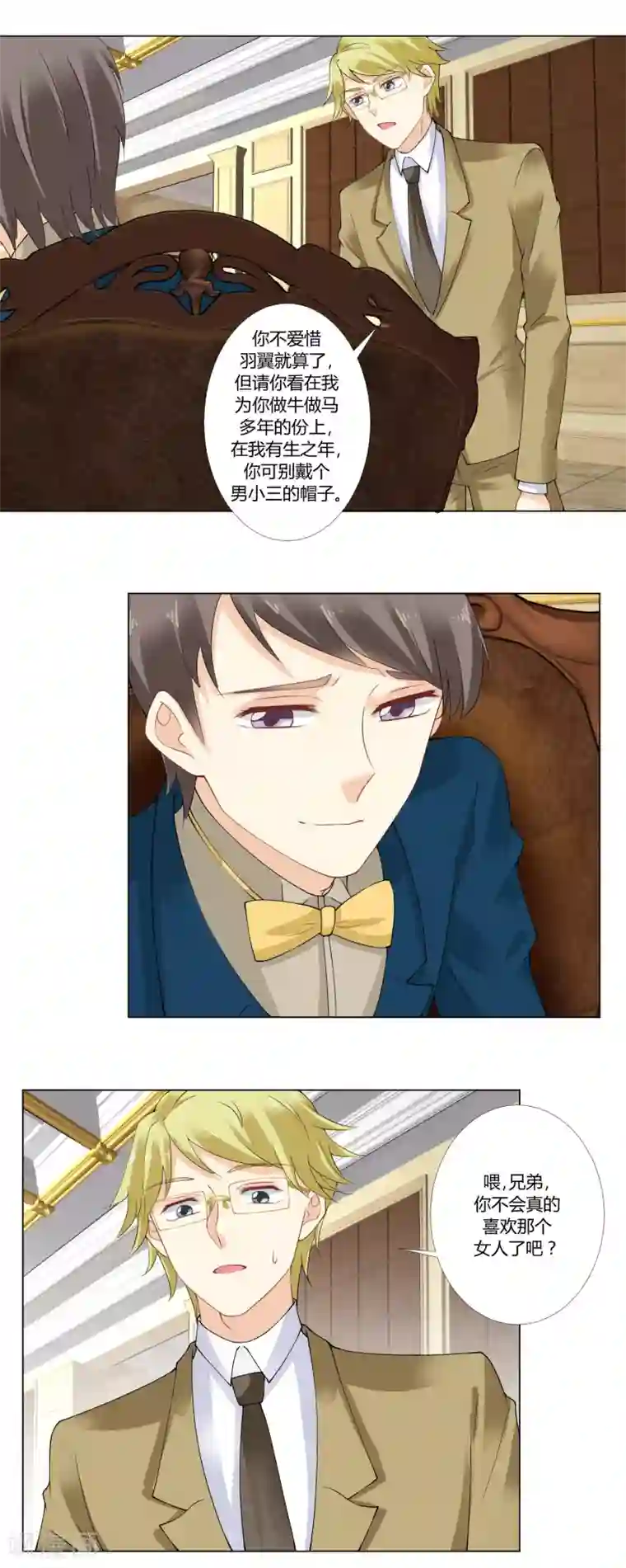 我的甜甜小保姆第63话 我回不来头