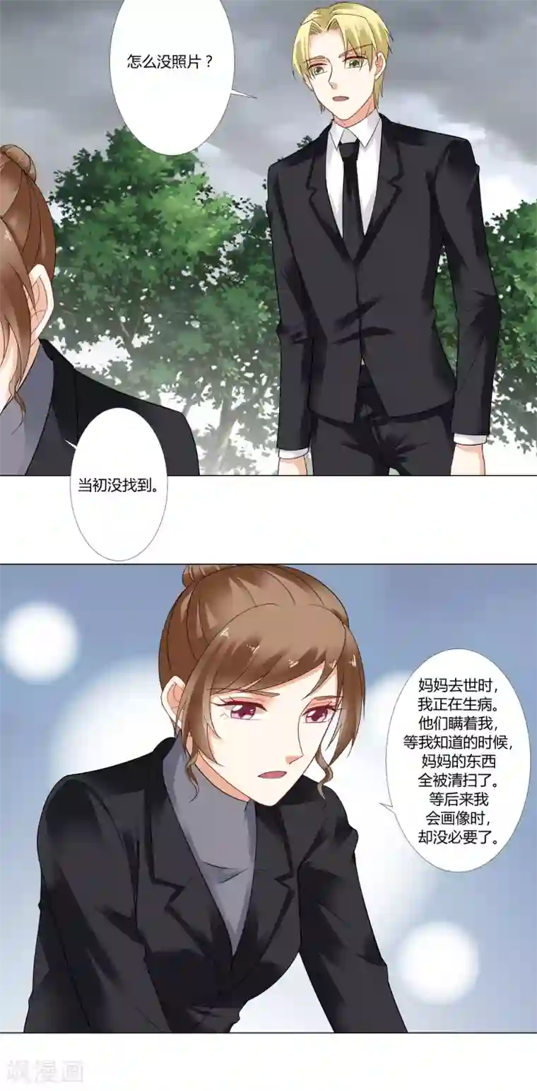 我的甜甜小保姆第64话 忌日