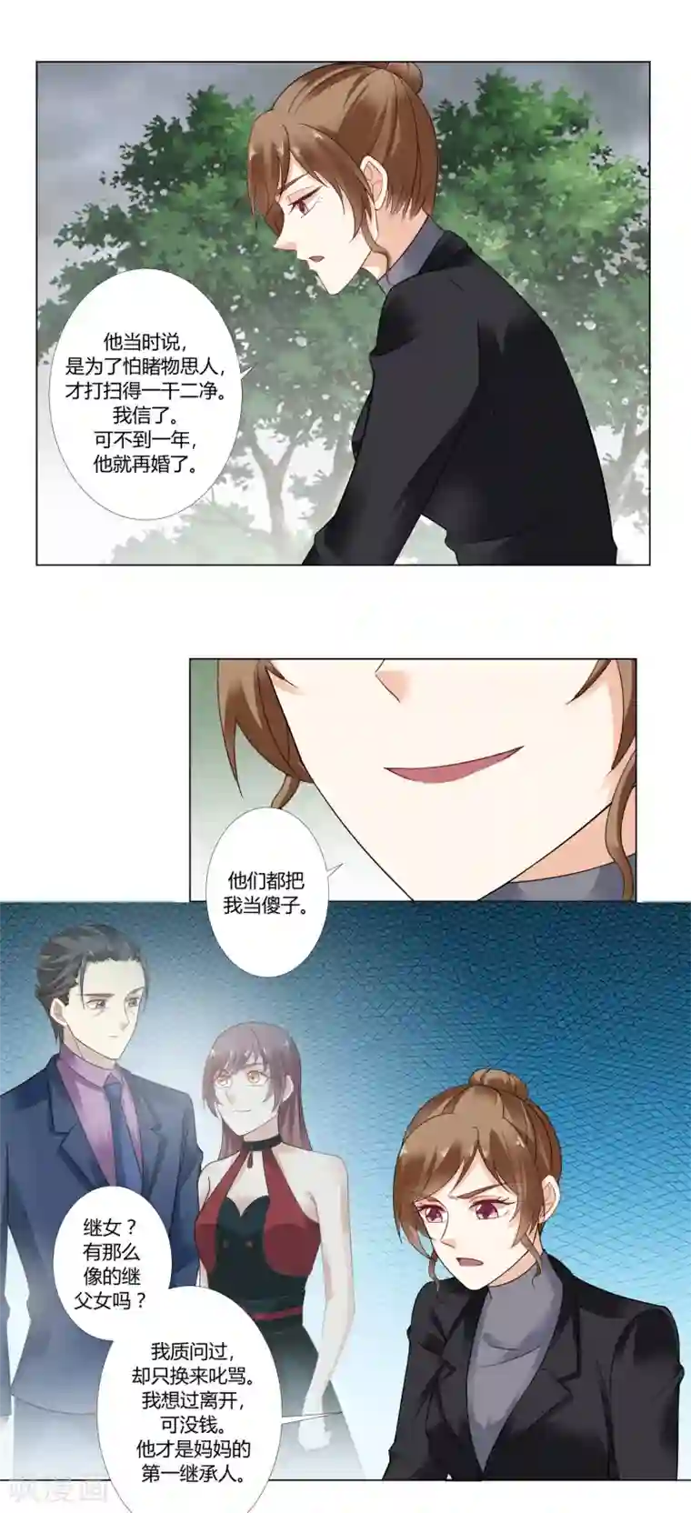 我的甜甜小保姆第64话 忌日