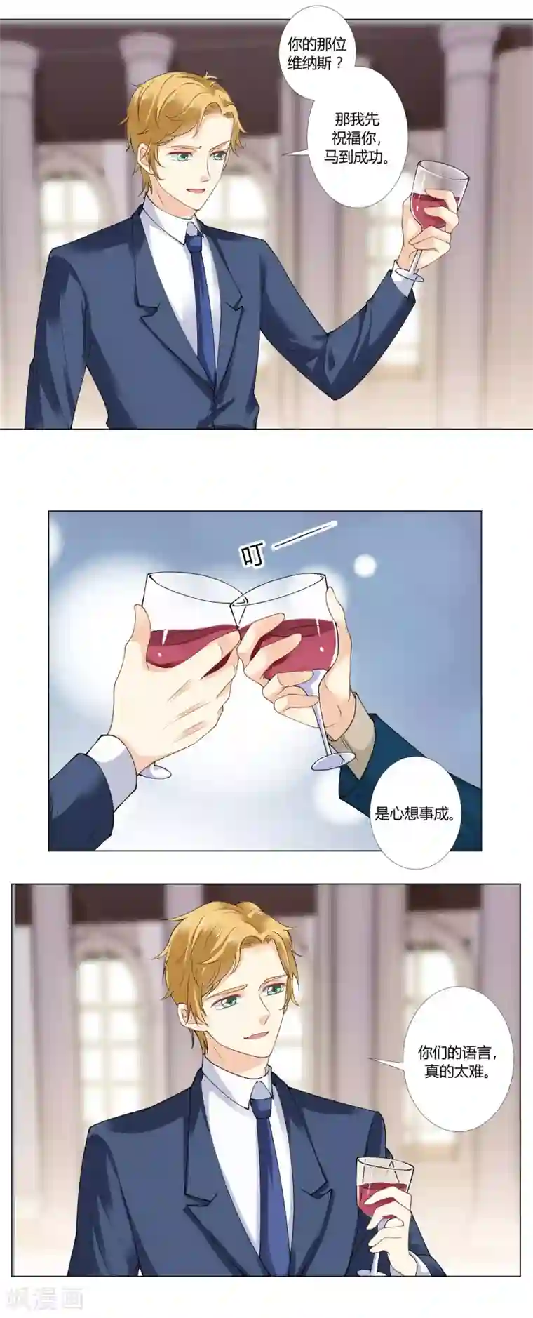 我的甜甜小保姆第66话 她是我的手