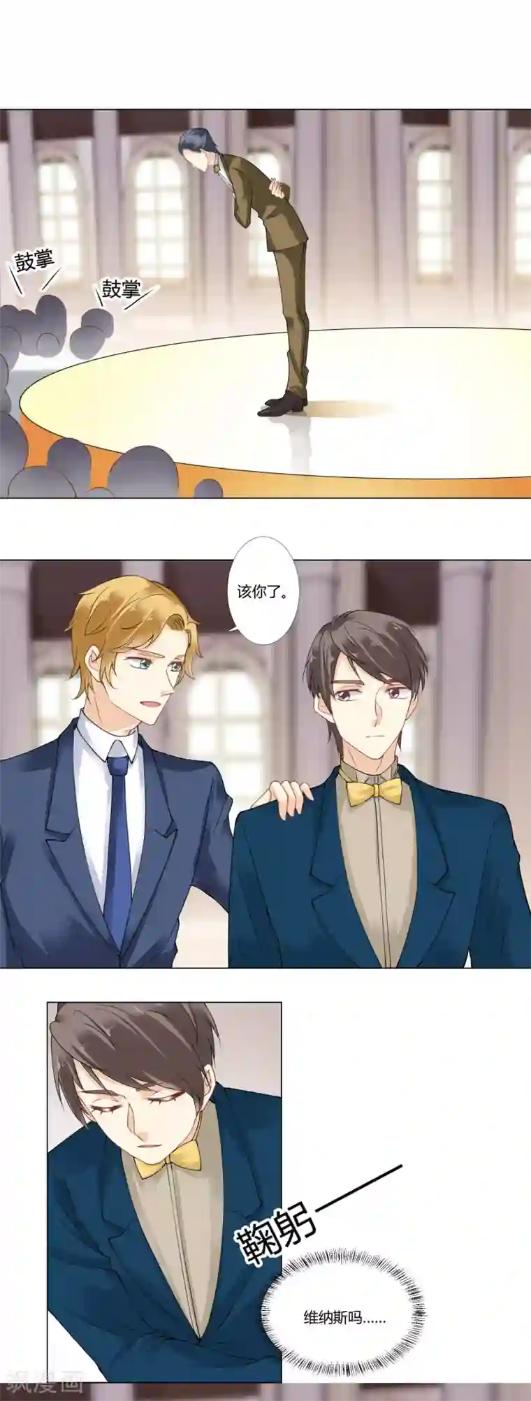 我的甜甜小保姆第66话 她是我的手