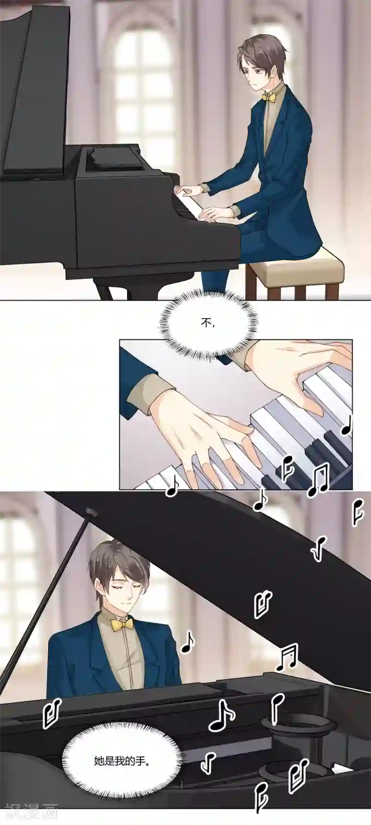 我的甜甜小保姆第66话 她是我的手