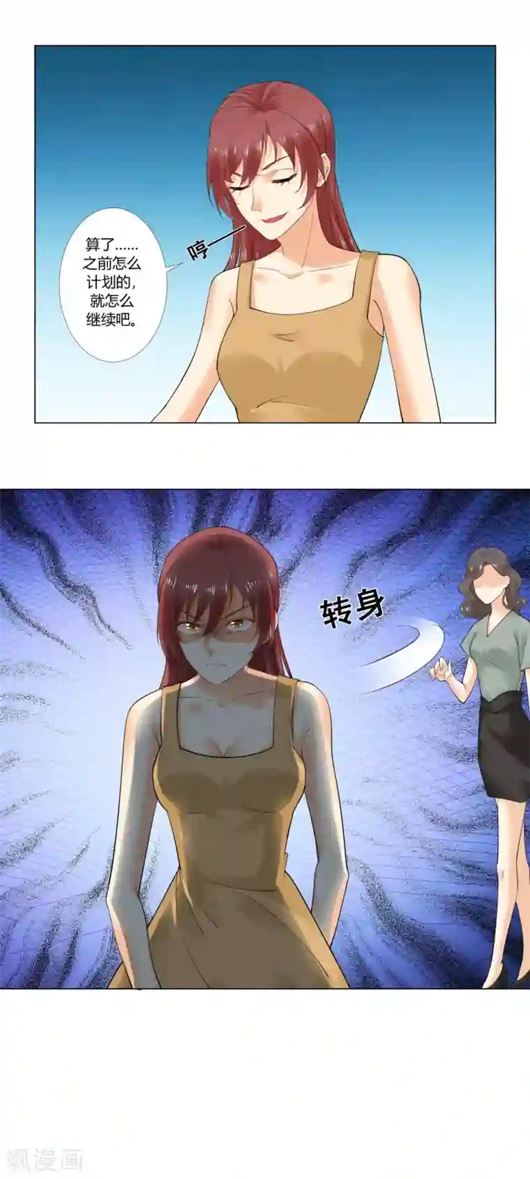 我的甜甜小保姆第66话 她是我的手