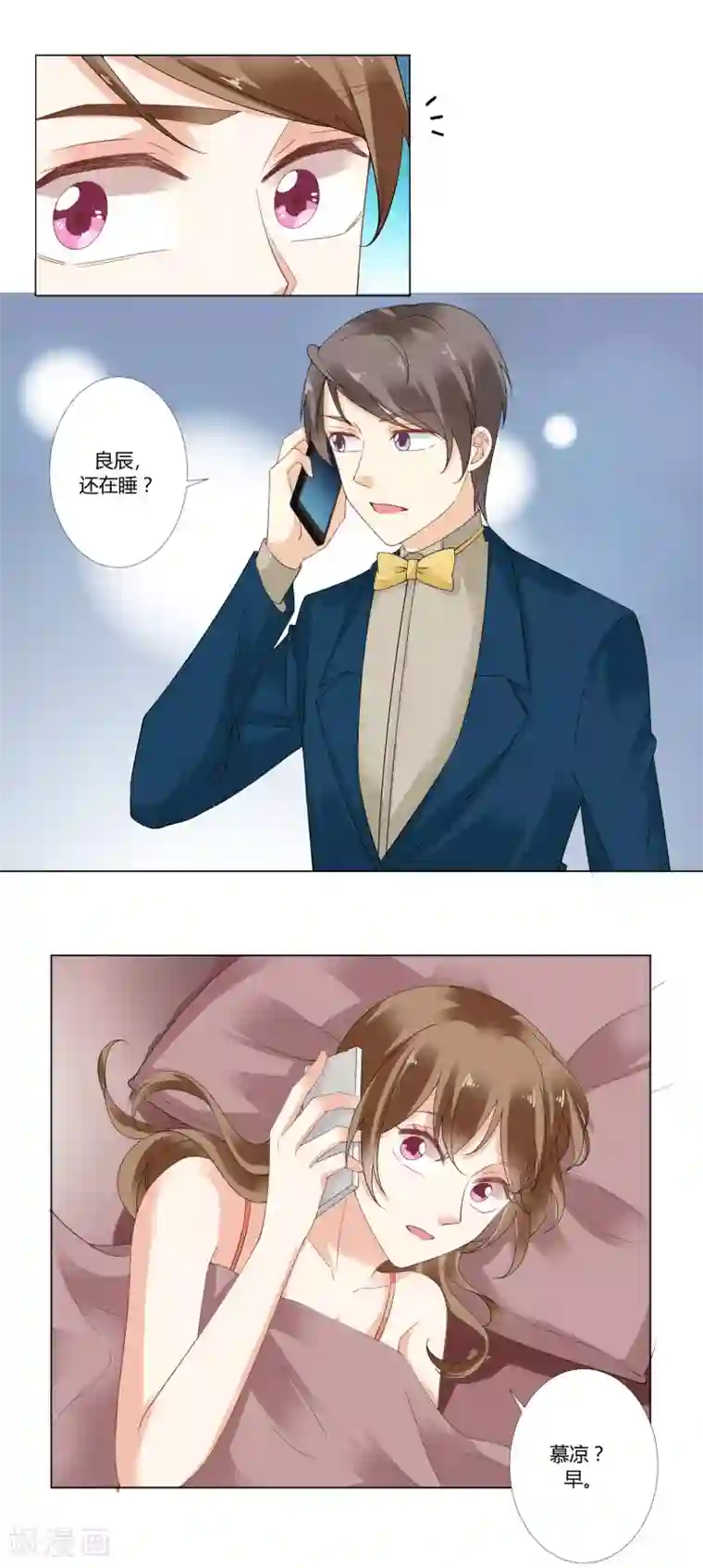 我的甜甜小保姆第66话 她是我的手