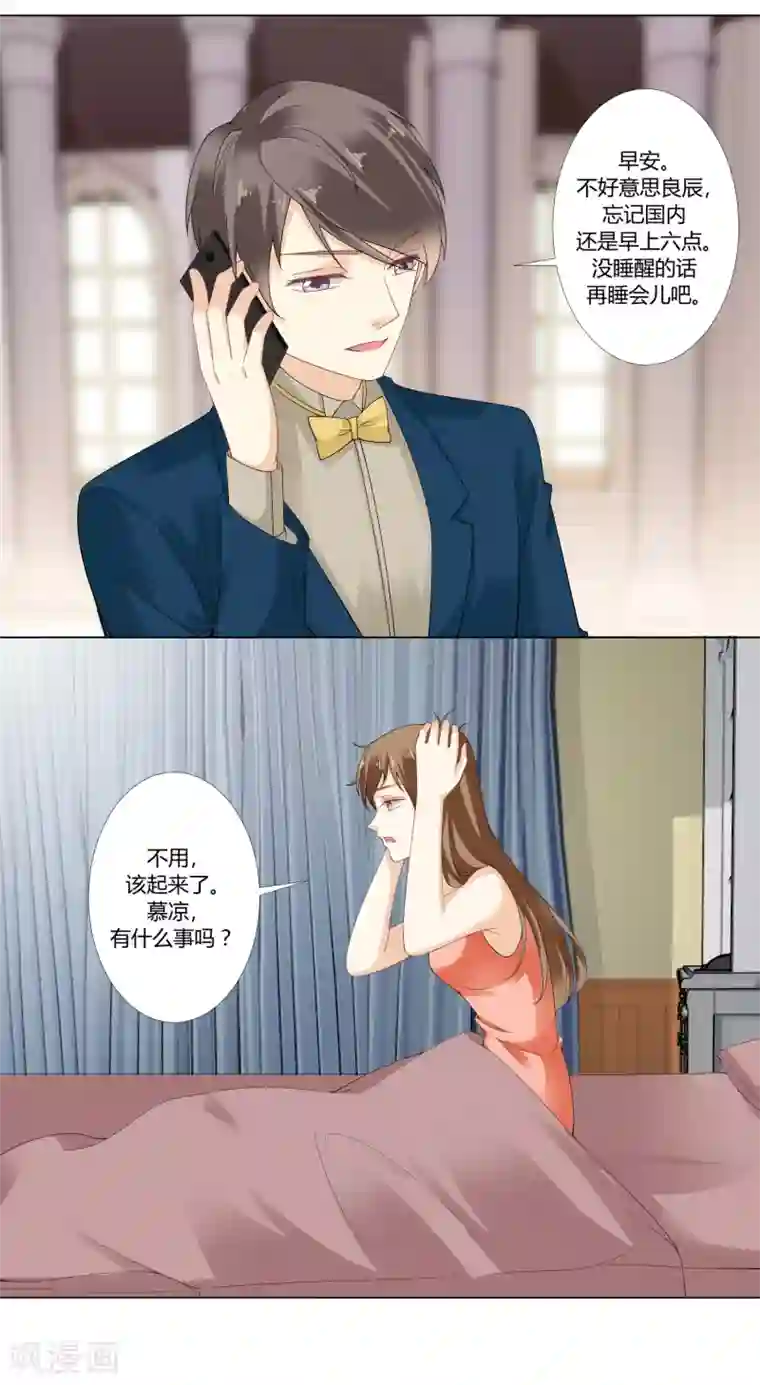 我的甜甜小保姆第66话 她是我的手