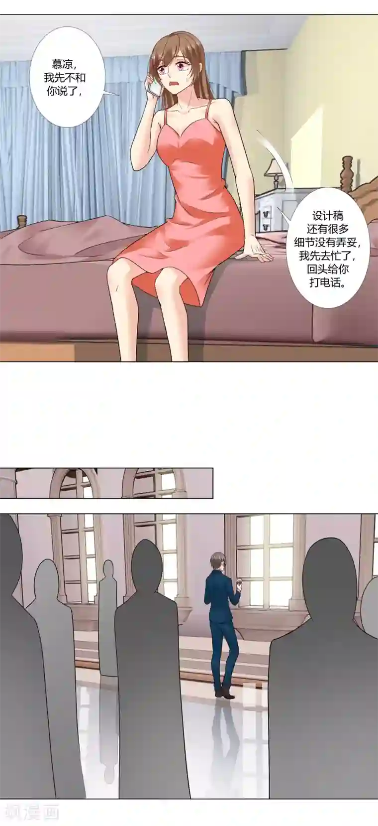 我的甜甜小保姆第66话 她是我的手