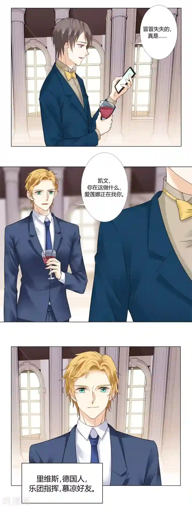 我的甜甜小保姆第66话 她是我的手