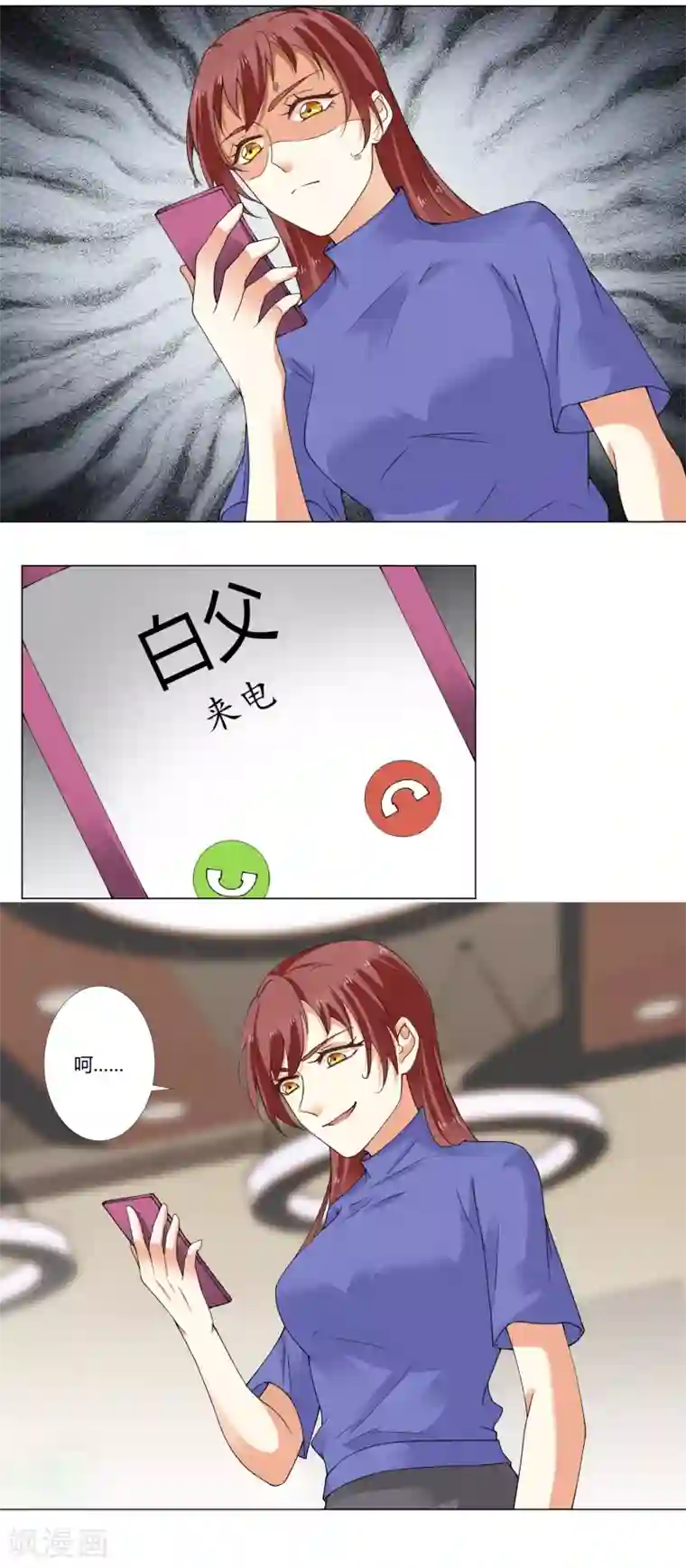 我的甜甜小保姆第67话 一波未平一波又起