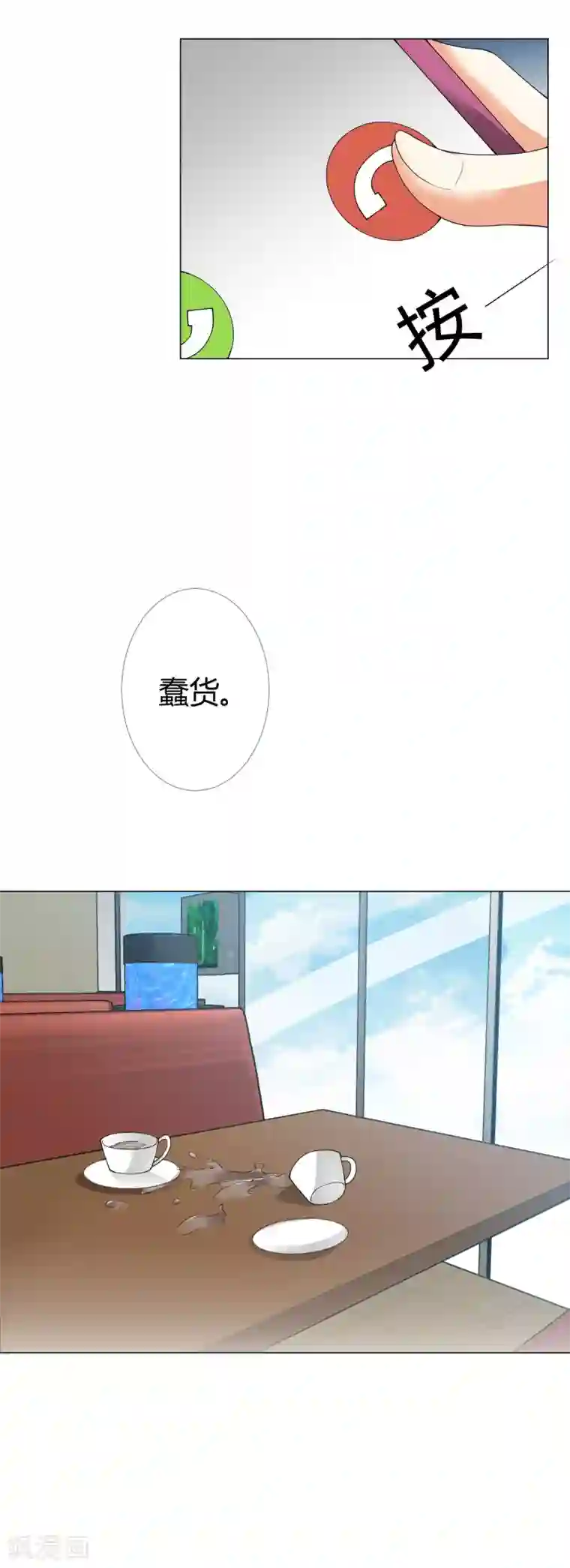 我的甜甜小保姆第67话 一波未平一波又起