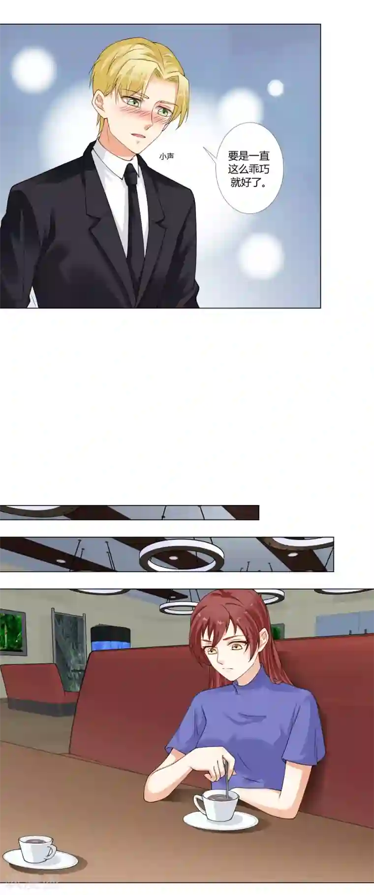 我的甜甜小保姆第67话 一波未平一波又起