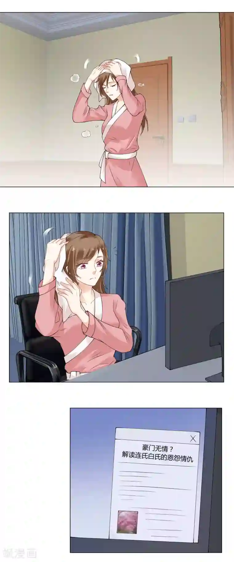 我的甜甜小保姆第68话 钱的来源